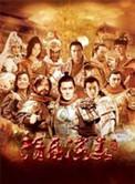 隋唐演义全集视频