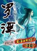 罗浮山十里方圆发布美学绽放