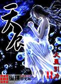 天辰智能装备亮相fbc2025