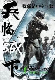 兵临城下剧本杀