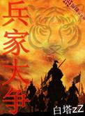 兵家大忌是不是成语