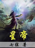 星帝汽车服务有限公司电话干什么的?