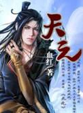 天元宠物亮相世界品牌大会