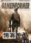 佣兵日记杨若曦庞俊