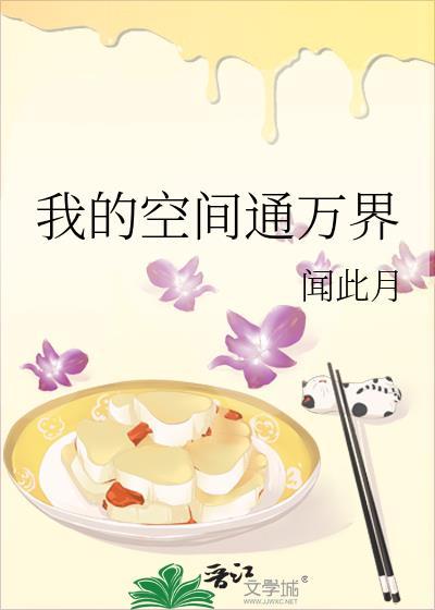 我的空间门
