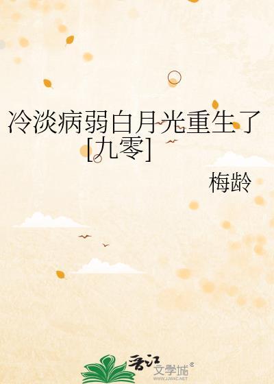 冷淡是病得治在线阅读