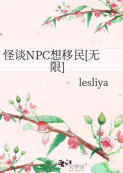 怪谈百科