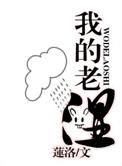 我的老师简笔画
