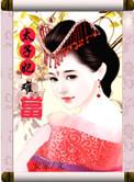 太子妃难当h