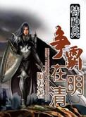特种兵之战兵