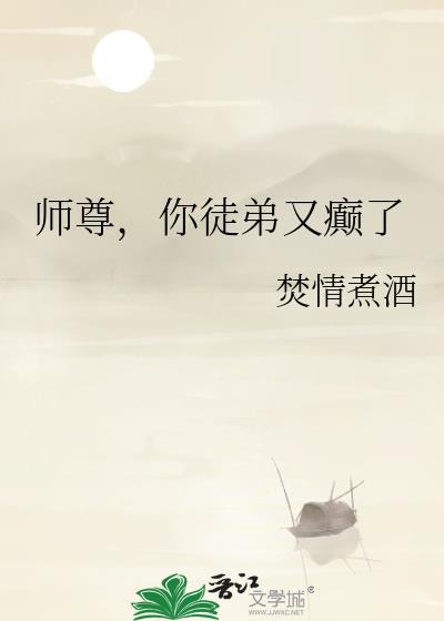 恶鬼by阿言阿言言在线阅读