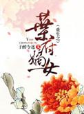 重生嫡女叶朝歌