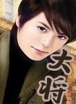 大将军ev再填批量新单