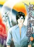赫氏门徒42大结局笔趣阁