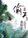 偷天弓