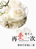 重生之再爱一次(军婚)全文免费阅读于鱼不吃鱼