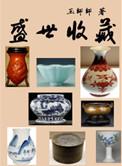 盛世收藏是诈骗