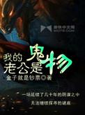 我的老公是鬼物番外七