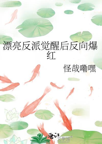 漂亮的反击知乎