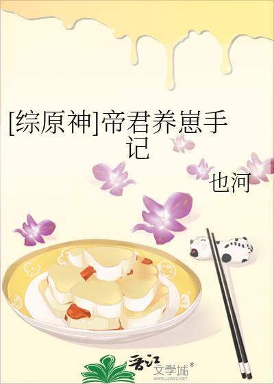 原神帝君免费阅读