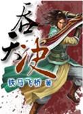 吞天决陈轩百度百科