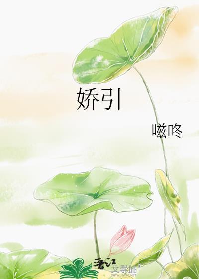 娇弱的意思