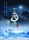 一投封神许言身份
