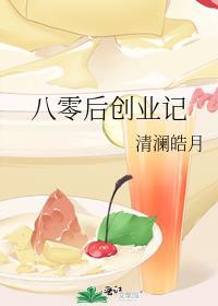 穿回九零全家下岗前类似