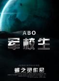 在校生Vlog破解版安装