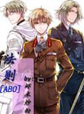 法则[ABO