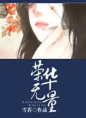 嫡女重生尽荣华全集