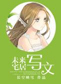 未来的住宅作文600字(优秀)