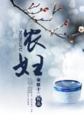农女种田系列