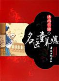 童养媳排行榜