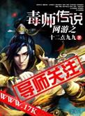 网游之剧毒无错