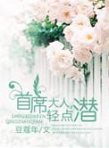 首席大人太闷骚
