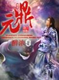 元鼎斑鱼庄