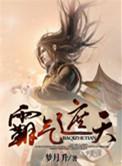 霸气遮天女主角有几个