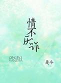 短剧情不厌诈