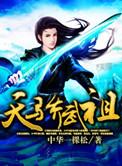 帝释天阿修罗品如艾莉