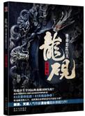 绝命追踪演员表介绍