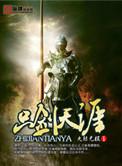 剑荡天涯官网
