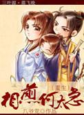 相煎何太急上一句是啥