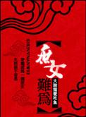 穿越为庶女的