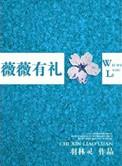 薇薇有礼app官网入口