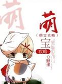 萌宝攻略爹地快宠妈短剧
