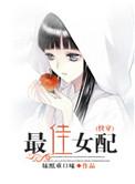 最佳女配徐洁儿