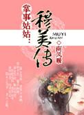 掌事姑姑的逆袭