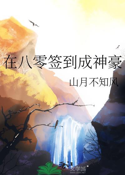 我在语音厅签到成神豪