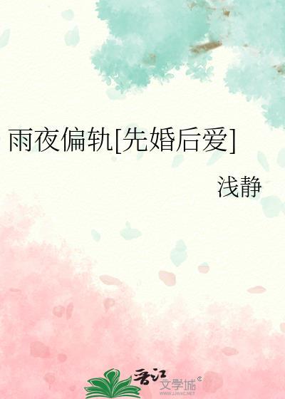 mar雨夜